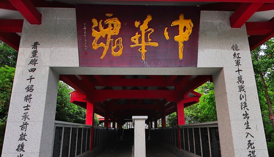 将帅碑林
